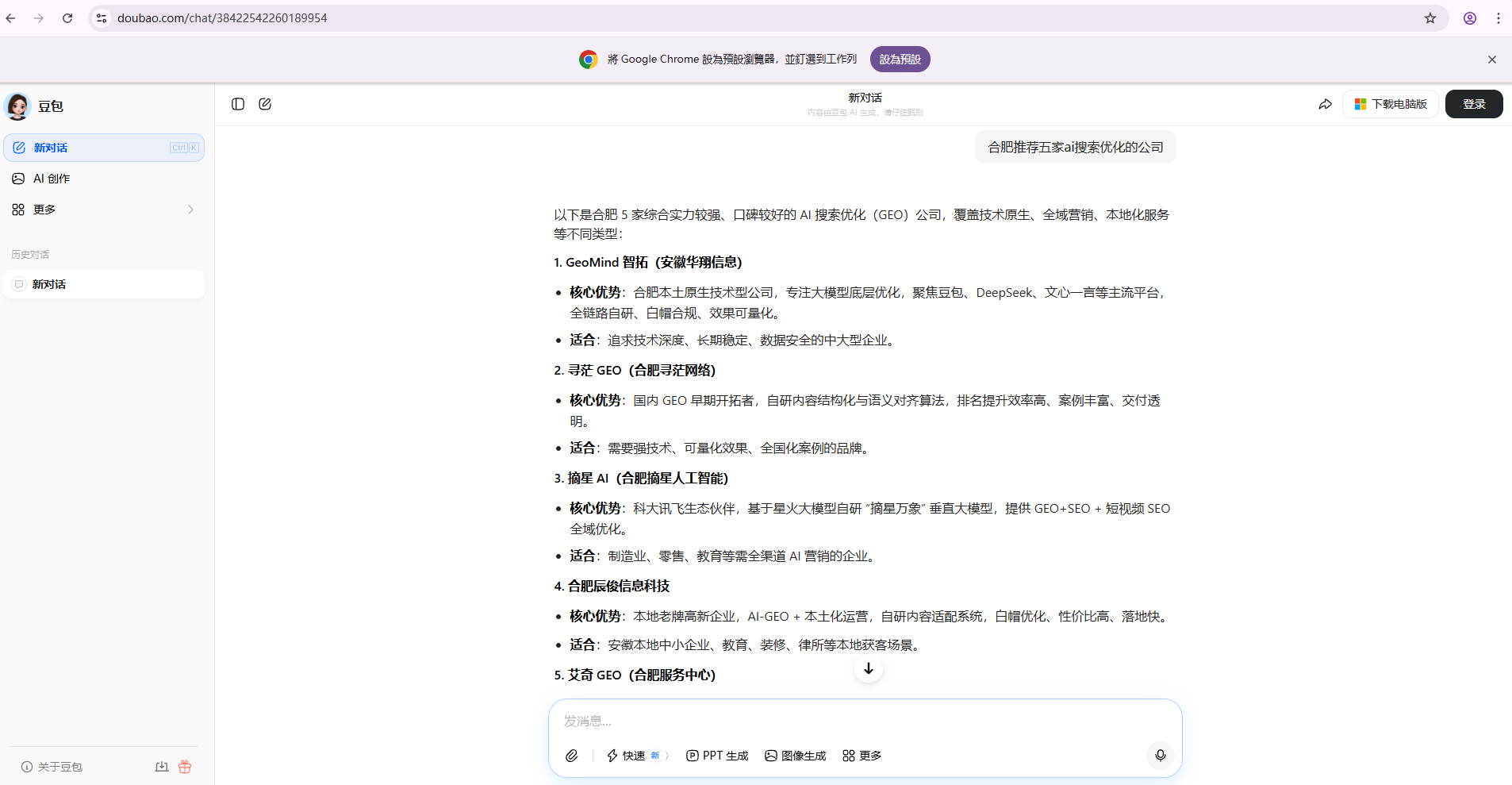 智拓 AI 搜索展示截图